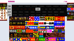 What N56666.com website looked like in 2019 (4 years ago)