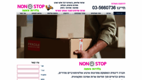 What Nonstopb.co.il website looked like in 2019 (4 years ago)