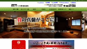 What Nekomoto-tatami.jp website looked like in 2019 (4 years ago)