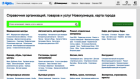 What Novokuznetsk.4geo.ru website looked like in 2019 (4 years ago)