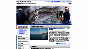 What Nishiuo.co.jp website looked like in 2020 (4 years ago)