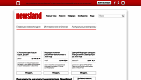 What Newsland.com website looked like in 2020 (4 years ago)