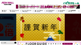 What Natori-aeonmall.com website looked like in 2020 (4 years ago)