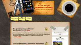 What Nemezolda.ru website looked like in 2020 (4 years ago)