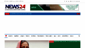 What News24bd.tv website looked like in 2020 (4 years ago)