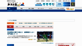 What Niigata-nippo.co.jp website looked like in 2020 (4 years ago)