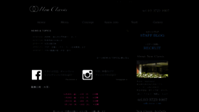 What Newclassic.co.jp website looked like in 2020 (4 years ago)