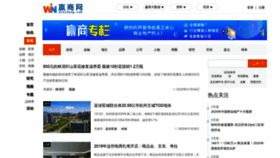 What News.winshang.com website looked like in 2020 (4 years ago)