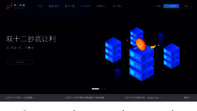 What No1dns.com website looked like in 2020 (6 years ago)