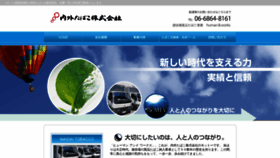 What Naigai-tobacco.jp website looked like in 2020 (4 years ago)