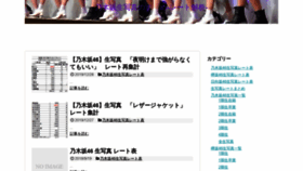 What Nogizakarate.com website looked like in 2020 (4 years ago)