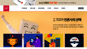 What Ndsoft.co.kr website looked like in 2020 (4 years ago)