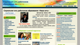 What Nsportal.ru website looked like in 2020 (4 years ago)