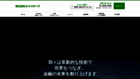 What Netstars.co.jp website looked like in 2020 (4 years ago)