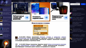 What Nplit.ru website looked like in 2020 (4 years ago)
