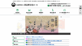 What Narabunh.jp website looked like in 2020 (4 years ago)