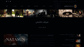What Natasun.ir website looked like in 2020 (4 years ago)