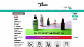 What Nuriplastic.com website looked like in 2020 (4 years ago)