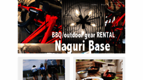 What Naguri.jp website looked like in 2020 (4 years ago)