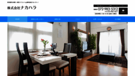 What Nakahara-coltd.com website looked like in 2020 (4 years ago)