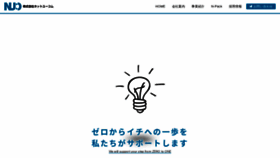 What Netucom.co.jp website looked like in 2020 (4 years ago)