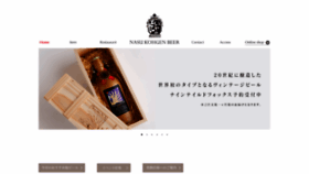 What Nasukohgenbeer.co.jp website looked like in 2020 (4 years ago)