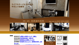 What Nishihara-d.jp website looked like in 2020 (4 years ago)
