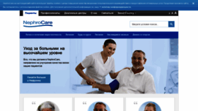 What Nephrocare.ru website looked like in 2020 (4 years ago)
