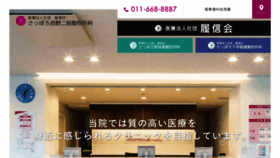 What Nishinofutamata.jp website looked like in 2020 (4 years ago)