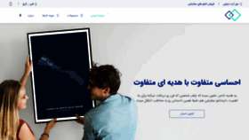 What Nilartdesign.ir website looked like in 2020 (4 years ago)