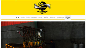 What Nezamkhah.com website looked like in 2020 (4 years ago)