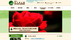 What Nagakubo-kouen.jp website looked like in 2020 (4 years ago)