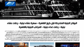 What Nilecruise-cairo.com website looked like in 2020 (4 years ago)