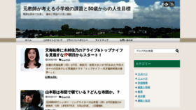 What Nodokanaikikata.com website looked like in 2020 (4 years ago)