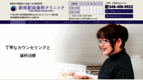 What Niiza-st.jp website looked like in 2020 (4 years ago)