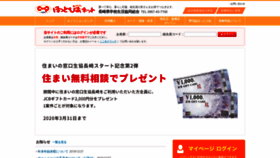 What N-gaku.or.jp website looked like in 2020 (4 years ago)