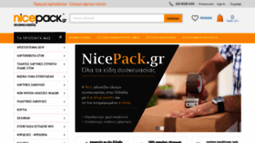 What Nicepack.gr website looked like in 2020 (4 years ago)