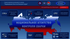 What Naks.ru website looked like in 2020 (4 years ago)