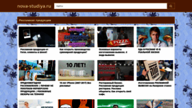 What Nova-studiya.ru website looked like in 2020 (4 years ago)