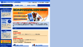What Nihon-bf.co.jp website looked like in 2020 (4 years ago)