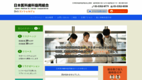What N-ikashika.jp website looked like in 2020 (4 years ago)