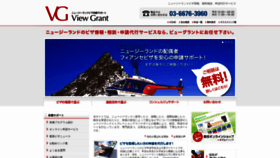 What Nzvisa.jp website looked like in 2020 (4 years ago)