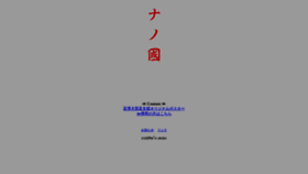What Nkoku.jp website looked like in 2020 (4 years ago)
