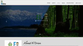 What N-drive.jp website looked like in 2020 (4 years ago)