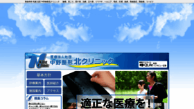 What Naka-kita.com website looked like in 2020 (4 years ago)