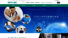 What Nition.jp website looked like in 2020 (4 years ago)