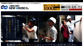 What Newhouseholdings.jp website looked like in 2020 (4 years ago)