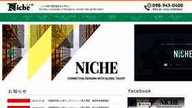 What Niche-okinawa.jp website looked like in 2020 (4 years ago)