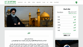 What Najaf.org website looked like in 2020 (4 years ago)