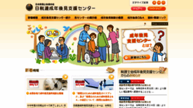 What Nichizeiren-seinenkouken.org website looked like in 2020 (4 years ago)